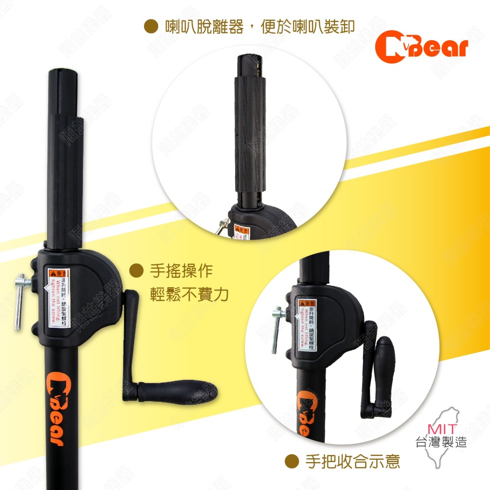 喇叭架 重低音手搖喇叭架 重低音喇叭桿 音響架 喇叭架 手搖式喇叭桿 手搖式喇叭架 混音器 手搖升降 WP-164B-1-細節圖3