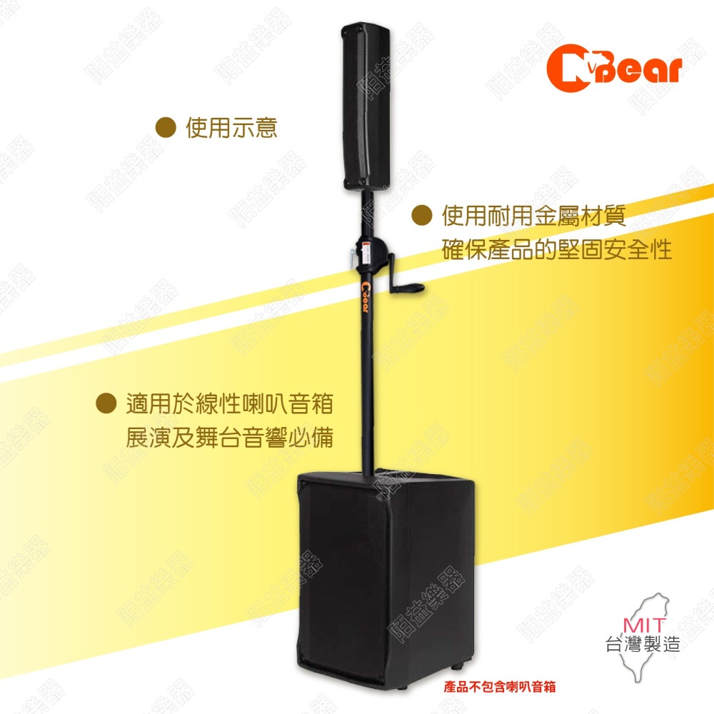喇叭架 重低音手搖喇叭架 重低音喇叭桿 音響架 喇叭架 手搖式喇叭桿 手搖式喇叭架 混音器 手搖升降 WP-164B-1-細節圖6