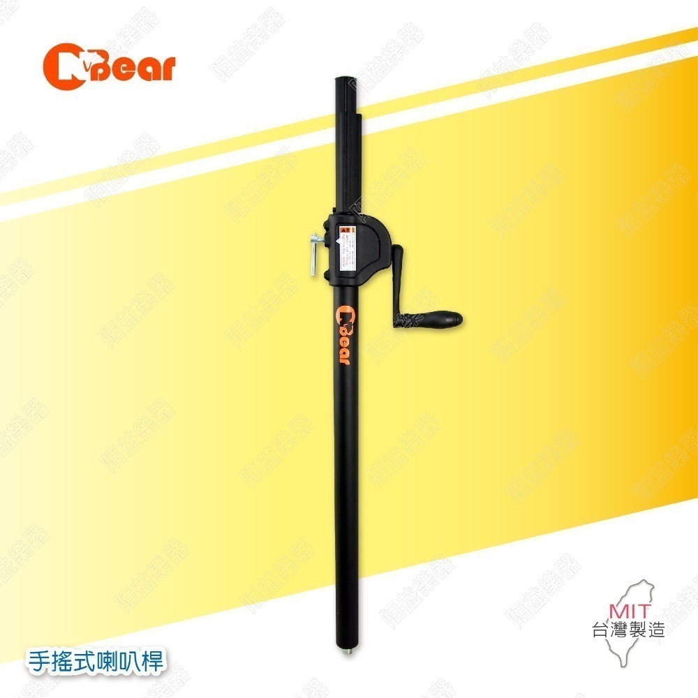 喇叭架 重低音手搖喇叭架 重低音喇叭桿 音響架 喇叭架 手搖式喇叭桿 手搖式喇叭架 混音器 手搖升降 WP-164B-1-規格圖6