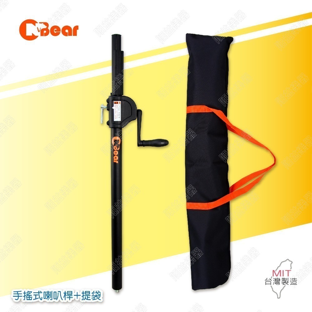 喇叭架 重低音手搖喇叭架 重低音喇叭桿 音響架 喇叭架 手搖式喇叭桿 手搖式喇叭架 混音器 手搖升降 WP-164B-1-規格圖6