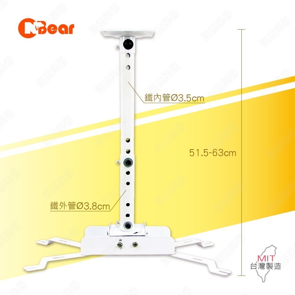 投影機架 懸吊式投影機架 投影機吊架 投影機掛架 多方向升降旋轉 全方位萬用投影機架 萬用型投影機吊架 PR-001-3-細節圖2