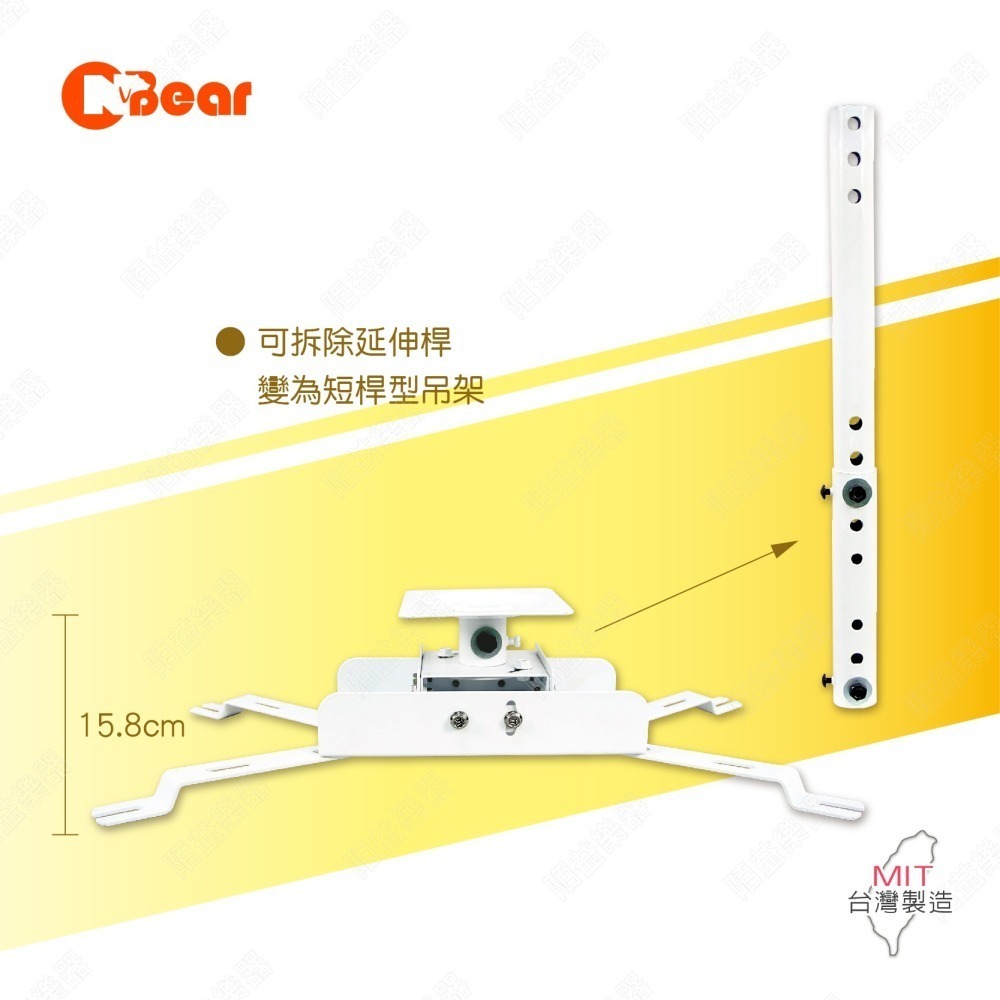 投影機架 懸吊式投影機架 投影機吊架 投影機掛架 多方向升降旋轉 全方位萬用投影機架 萬用型投影機吊架 PR-001-3-細節圖3