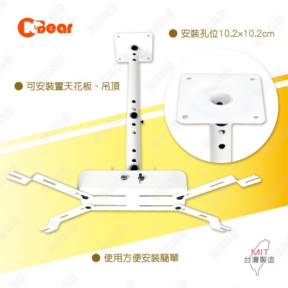 投影機架 懸吊式投影機架 投影機吊架 投影機掛架 多方向升降旋轉 全方位萬用投影機架 萬用型投影機吊架 PR-001-3-細節圖7