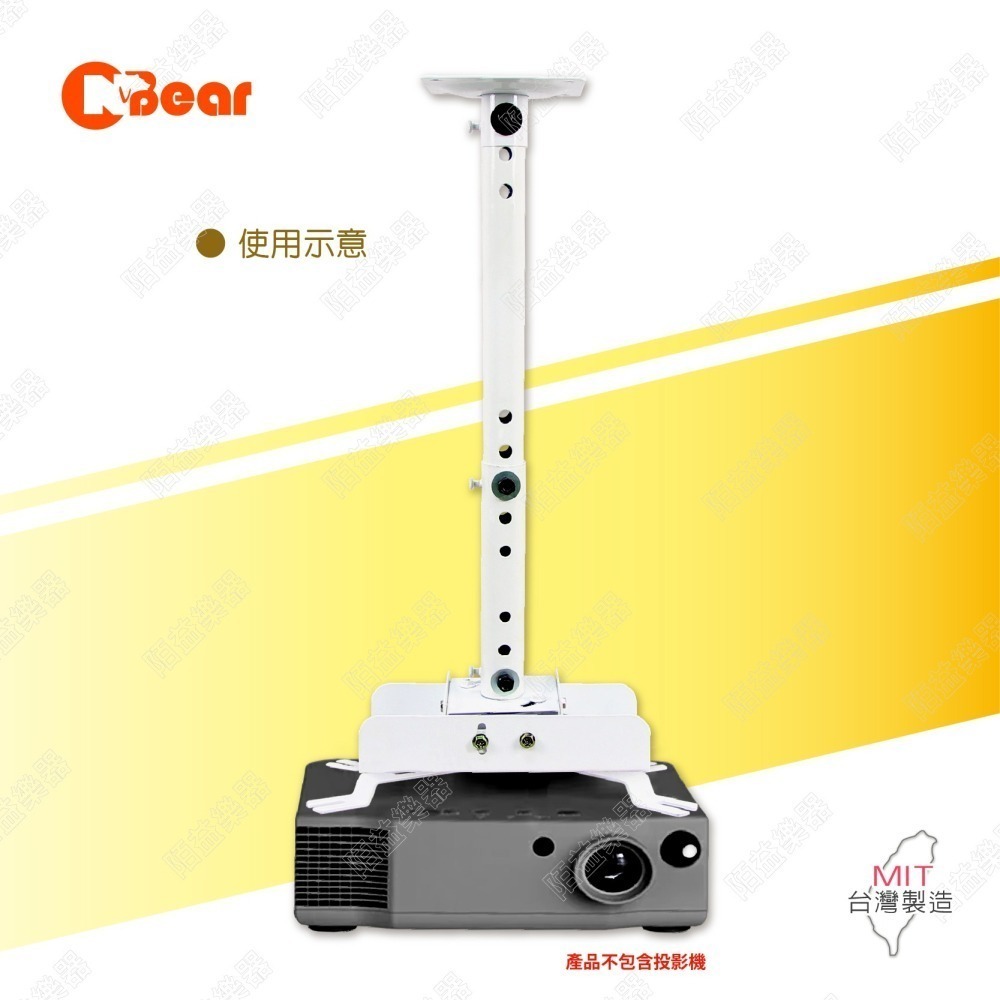 投影機架 懸吊式投影機架 投影機吊架 投影機掛架 多方向升降旋轉 全方位萬用投影機架 萬用投影機吊架 PR-001-3W-細節圖9