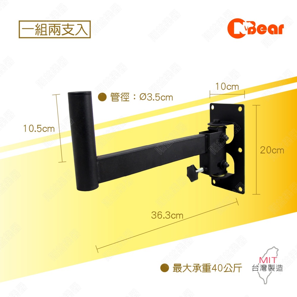 喇叭架 環繞音響 壁掛式喇叭架 喇叭吊架 壁掛音箱 ktv 懸吊架 壁掛架 音箱吊架 懸吊式喇叭 K-3009-1-1B-細節圖2