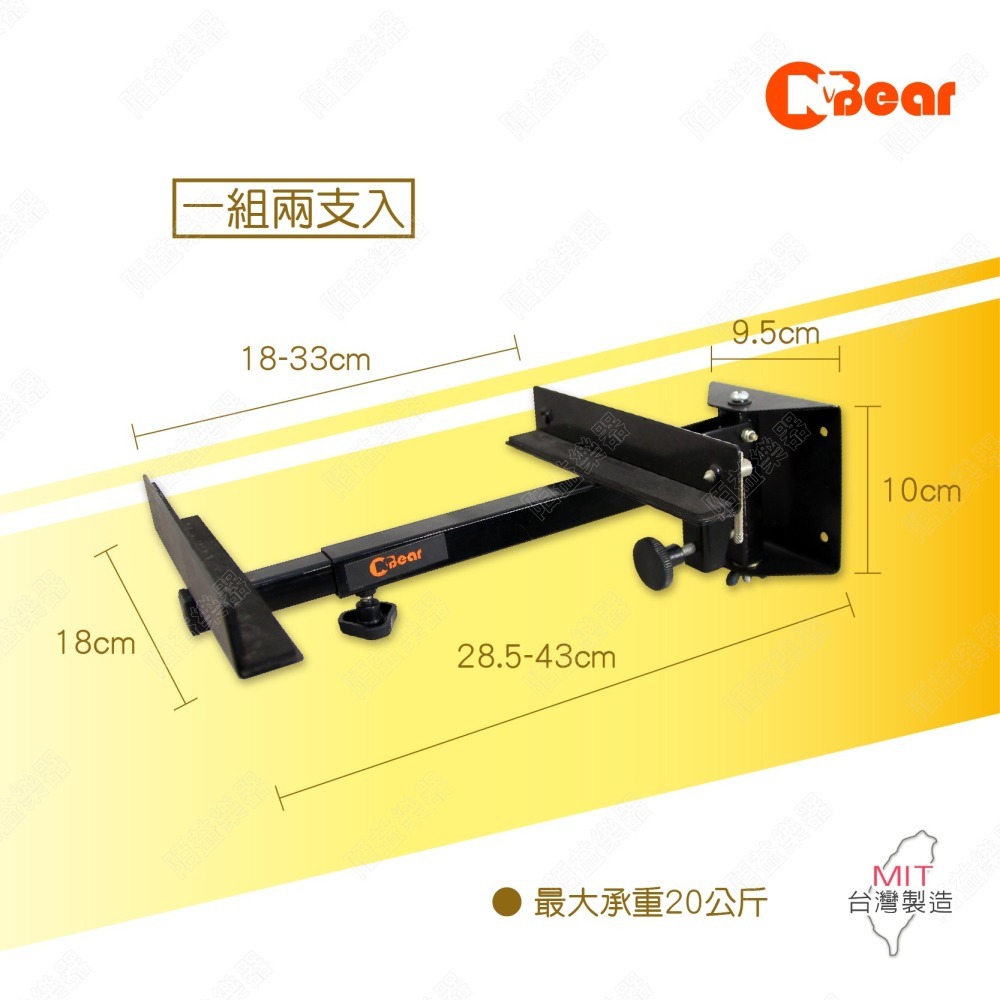喇叭架 環繞音響架 夾式壁掛喇叭架 喇叭吊架 ktv音響 音響懸吊架 壁掛音響架 音箱吊架 懸吊式喇叭架 K-3009B-細節圖2