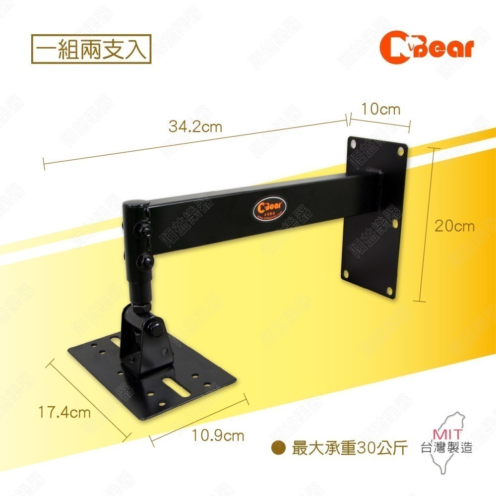 喇叭架 環繞音響 吊掛式喇叭架 喇叭吊架 壁掛式音箱 ktv音響 吊架 壁掛架 音箱吊架 懸吊式喇叭 K-3008B-2-細節圖2