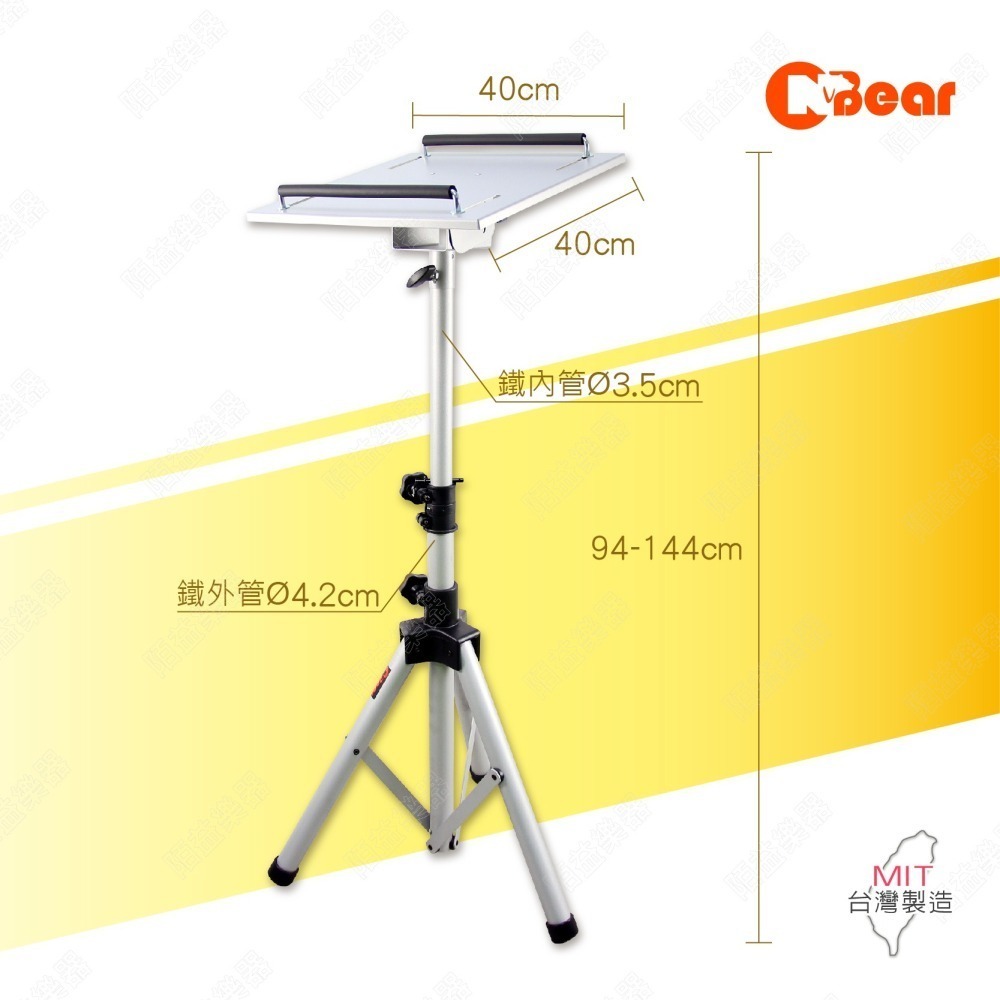 投影機架 投影機立架 會議室 投影機 移動式投影機架 移動投影機腳架 投影機落地架 三腳架 可移動立架 PR-003-2-細節圖2