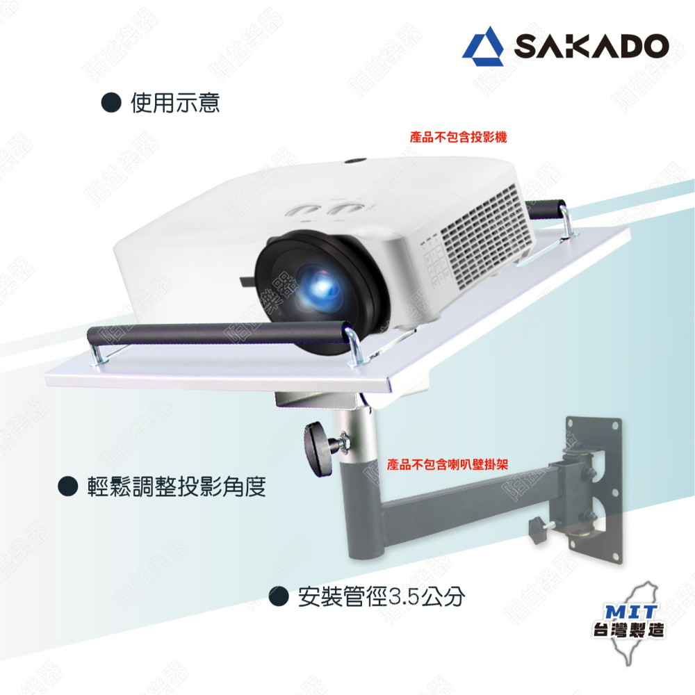 投影機架 投影機壁掛架 活動式投影機架 會議室 投影機 投影機架平台 投影機落地架 壁掛架 平台架 PR-003-3UP-細節圖8