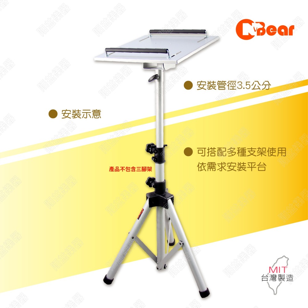 投影機架 投影機壁掛架 活動式投影機架 會議室 投影機 投影機架平台 投影機落地架 壁掛架 平台架 PR-003-3UP-細節圖6