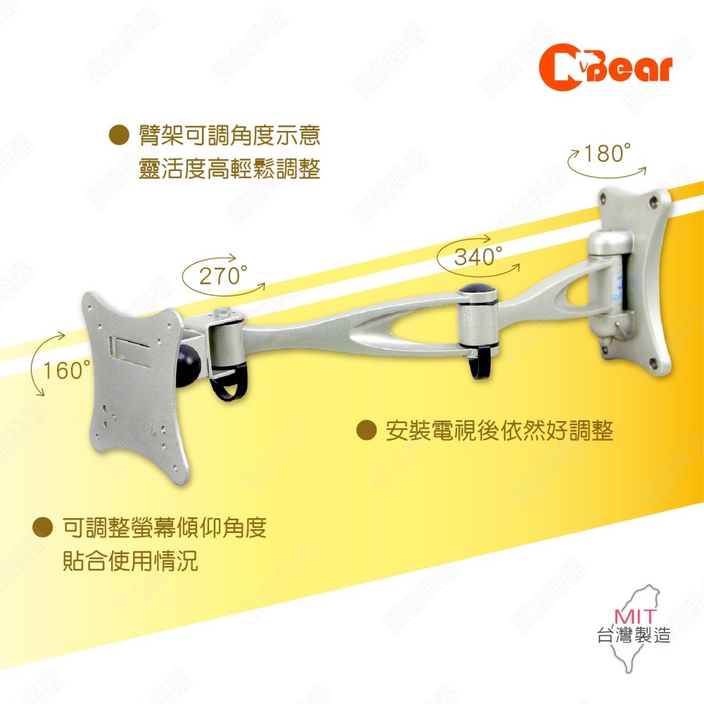電視架 電視壁掛架 伸縮可調 電視支架 上下調整壁掛架 壁掛式電視架 仰角電視架 液晶螢幕萬用壁掛架 LCD-16-細節圖6