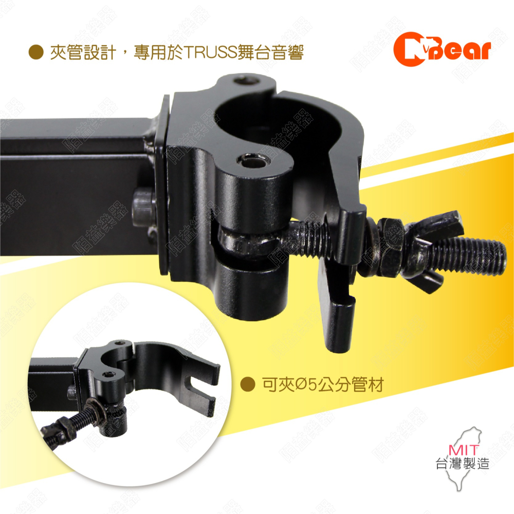 喇叭架 TRUSS專用喇叭架 舞台音響設備 伸縮喇叭架 喇叭吊架 懸吊架 插孔式音箱架 夾管式喇叭架 K-3009-3B-細節圖3