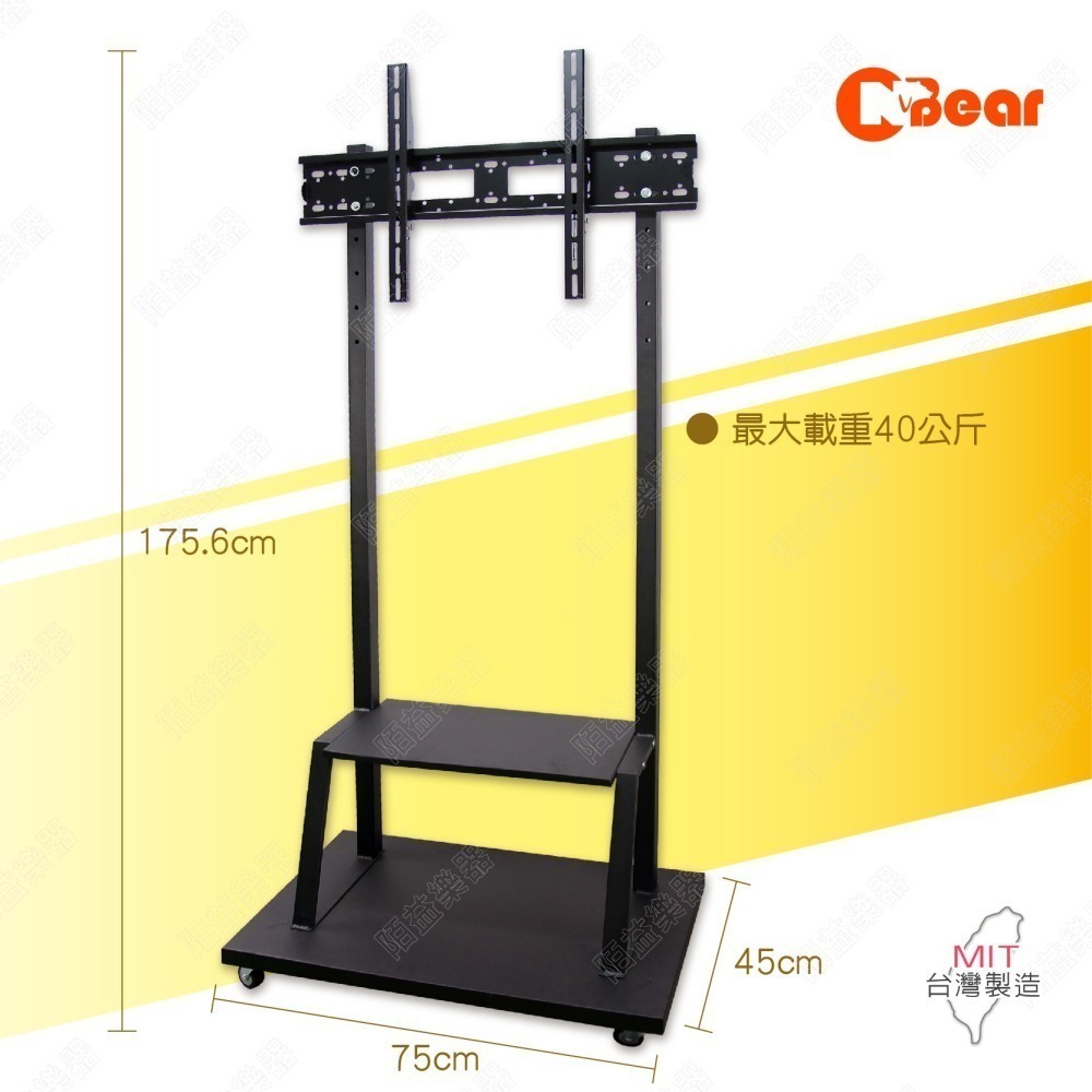 電視移動架 電視立架 電視腳架 廣告機架 移動式液電視立架 移動式電視立架 落地架 看板架 落地式電視架 LCD-10B-細節圖2