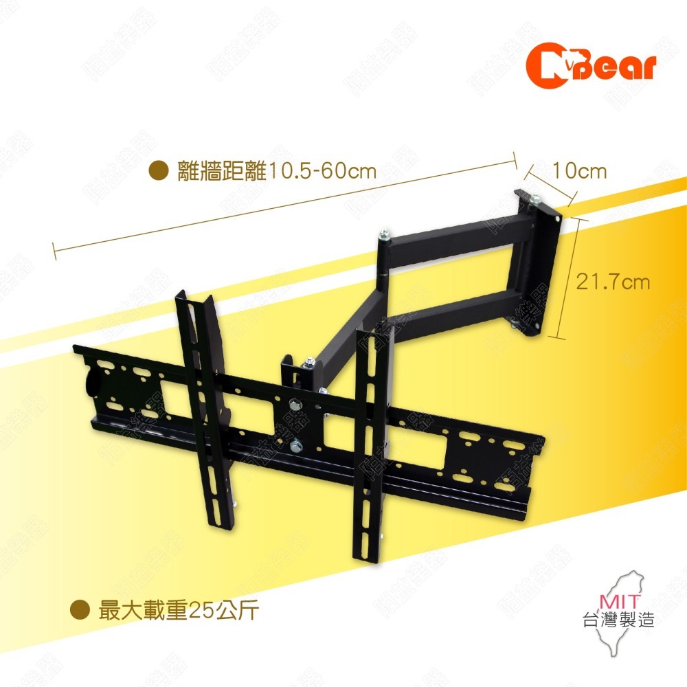 電視架 電視壁掛架 伸縮電視架 壁掛式電視架 液晶螢幕萬用壁掛架 手臂式電視掛架 伸縮可調 電視支架 LCD-26B-1-細節圖2