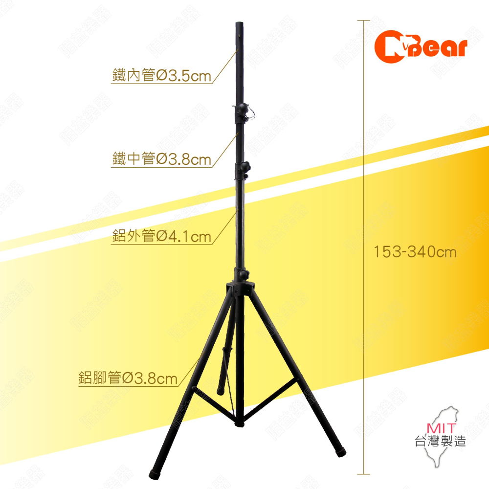 喇叭三腳架 三節式喇叭架 加高喇叭架 舞台音響 喇叭架 插底式喇叭架 輕型 喇叭腳架 喇叭底座 音箱 K-306LB-2-細節圖2