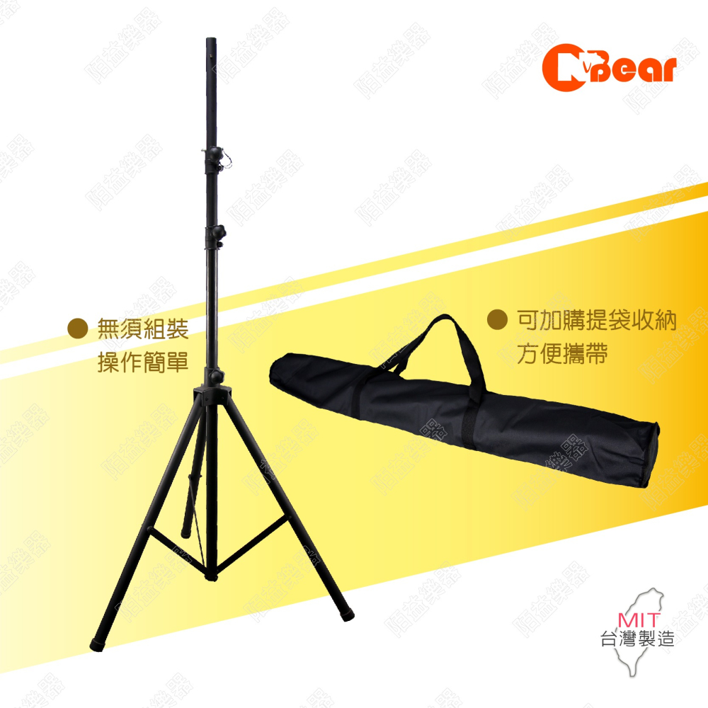 喇叭三腳架 三節式喇叭架 加高喇叭架 舞台音響 喇叭架 插底式喇叭架 輕型 喇叭腳架 喇叭底座 音箱 K-306LB-2-細節圖5