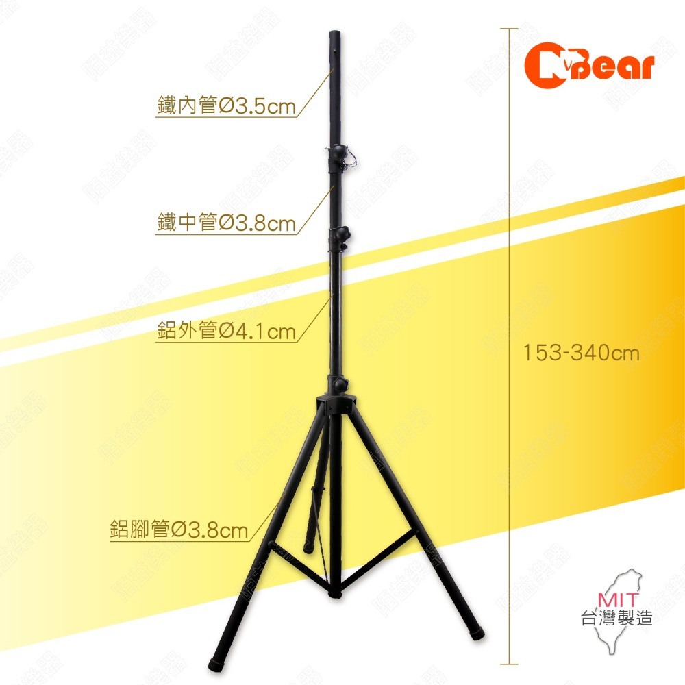 喇叭三腳架 三節式喇叭架 加高喇叭架 舞台音響 喇叭架 插底式喇叭架 輕型 喇叭腳架 喇叭底座 音箱 K-306LB-2-細節圖2