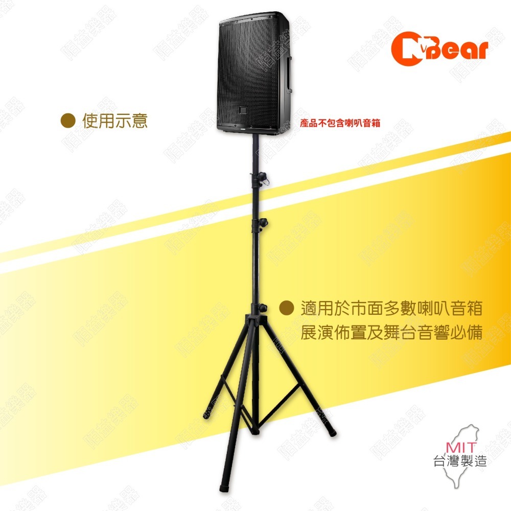 喇叭三腳架 三節式喇叭架 加高喇叭架 舞台音響 喇叭架 插底式喇叭架 輕型 喇叭腳架 喇叭底座 音箱 K-306LB-2-細節圖5