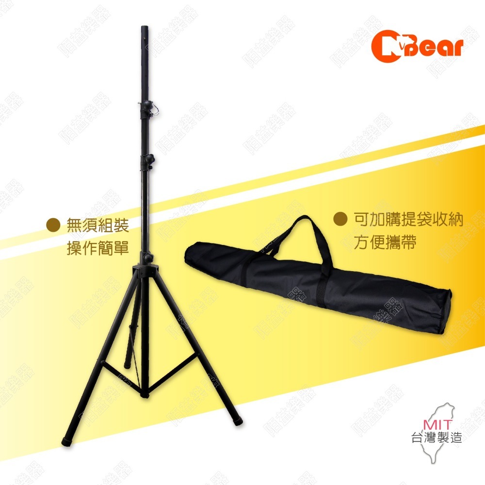 喇叭三腳架 三節式喇叭架 加高喇叭架 舞台音響 喇叭架 插底式喇叭架 輕型 喇叭腳架 喇叭底座 音箱 K-306LB-2-細節圖6