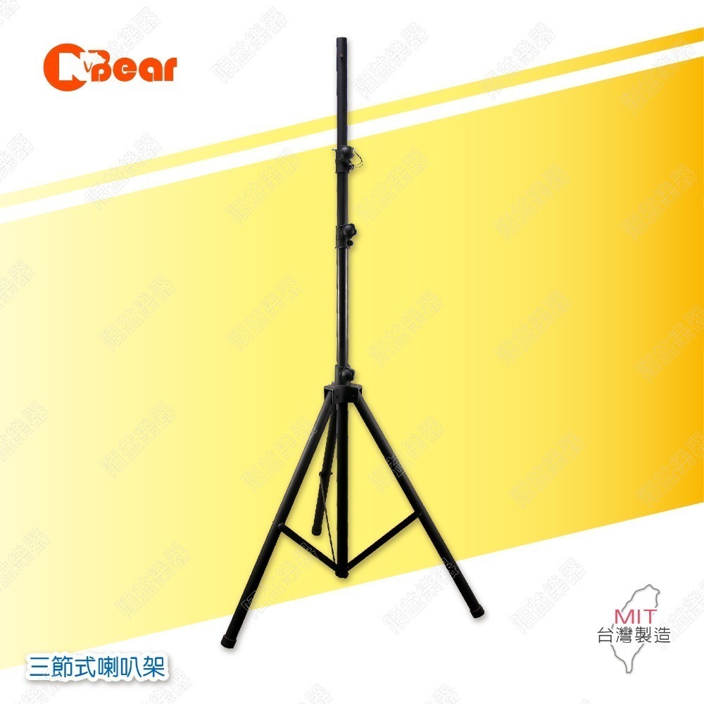 喇叭三腳架 三節式喇叭架 加高喇叭架 舞台音響 喇叭架 插底式喇叭架 輕型 喇叭腳架 喇叭底座 音箱 K-306LB-2-規格圖6