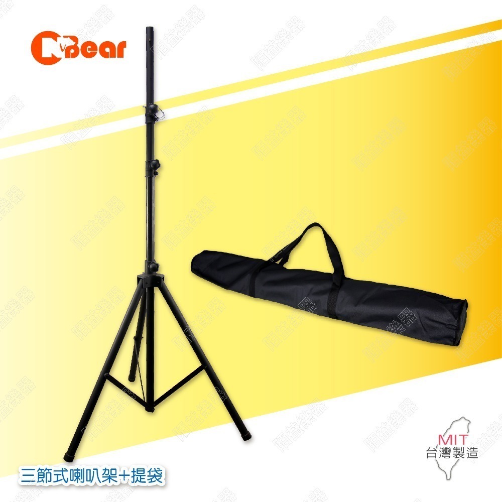 喇叭三腳架 三節式喇叭架 加高喇叭架 舞台音響 喇叭架 插底式喇叭架 輕型 喇叭腳架 喇叭底座 音箱 K-306LB-2-規格圖6