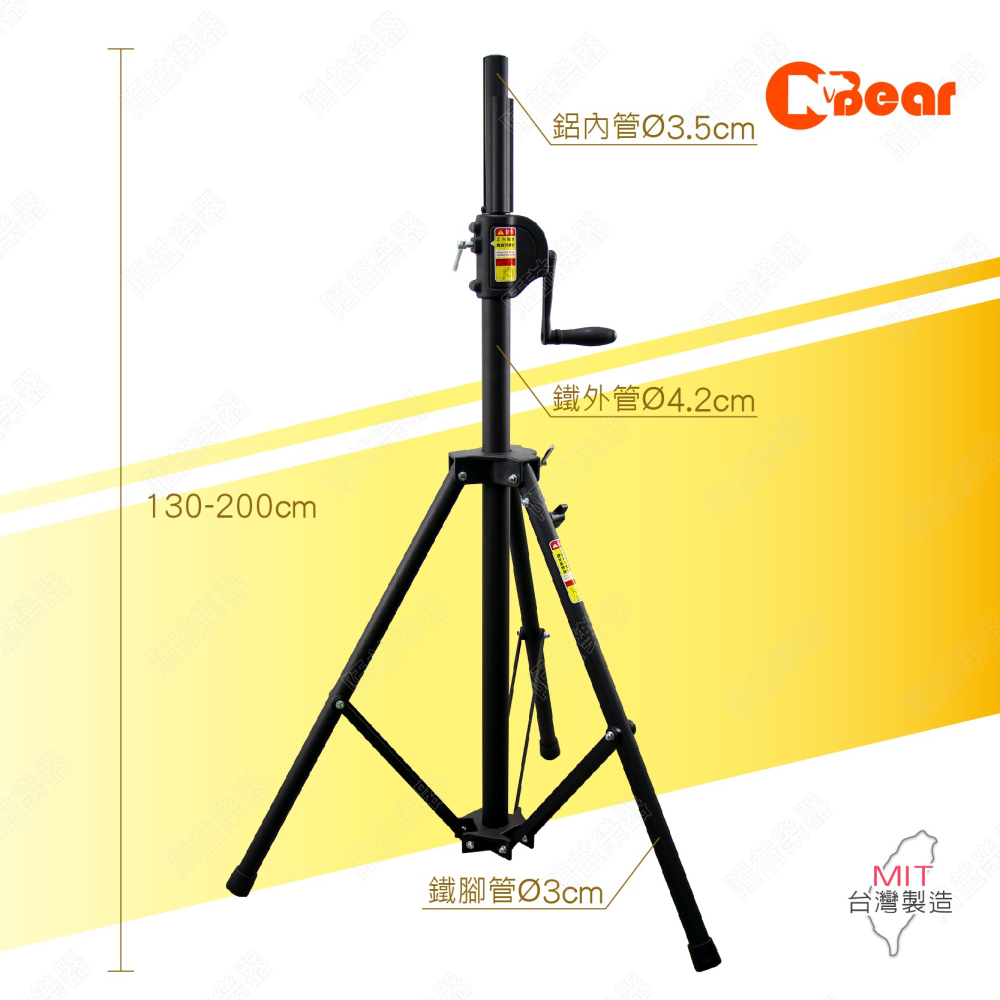 喇叭架 音響喇叭架 燈光音響架 喇叭支架 手搖喇叭架 手搖式喇叭架 手搖式升降 專利鍊條式升降 音響腳架 WP-161B-細節圖2
