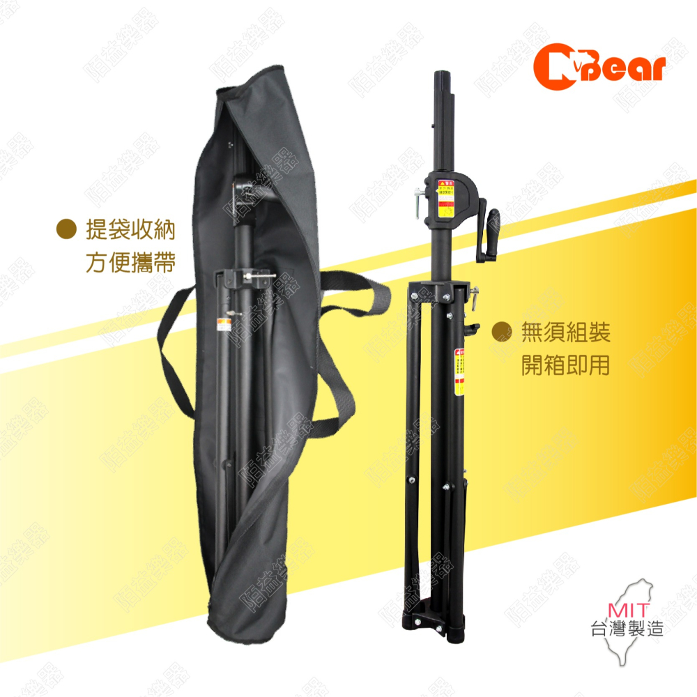 喇叭架 音響喇叭架 燈光音響架 喇叭支架 手搖喇叭架 手搖式喇叭架 手搖式升降 專利鍊條式升降 音響腳架 WP-161B-細節圖9