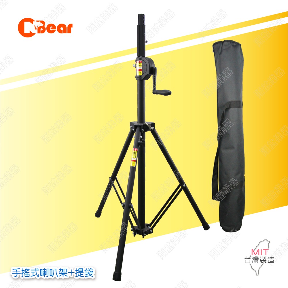 喇叭架 音響喇叭架 燈光音響架 喇叭支架 手搖喇叭架 手搖式喇叭架 手搖式升降 專利鍊條式升降 音響腳架 WP-161B-規格圖9