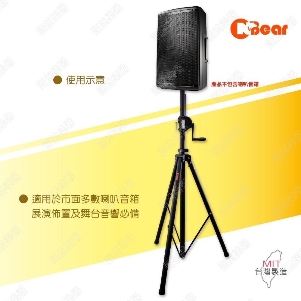 喇叭架 音響喇叭架 燈光音響架 喇叭支架 手搖喇叭架 手搖式喇叭架 手搖式升降 專利鍊條式升降 音響 WP-162B-2-細節圖8