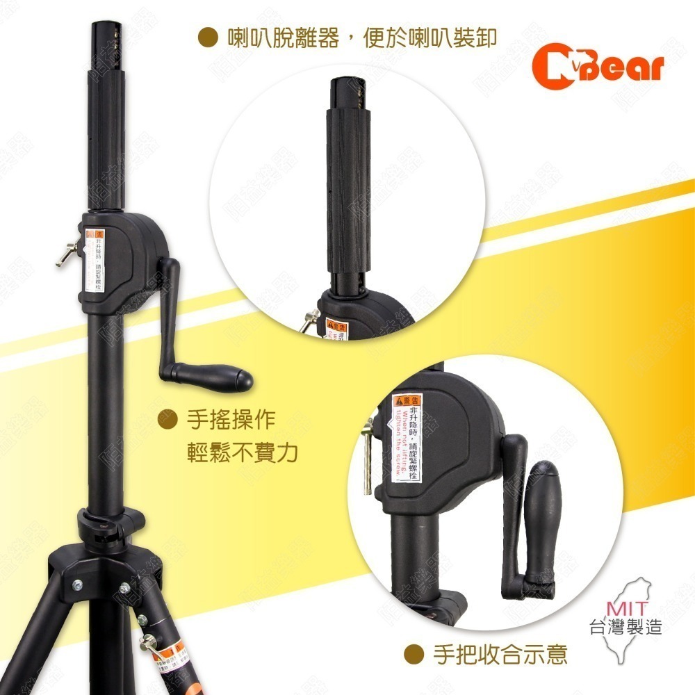 喇叭架 音響喇叭架 燈光音響架 喇叭支架 手搖喇叭架 手搖式喇叭架 手搖式升降 專利鍊條式升降 音響 WP-162B-2-細節圖3