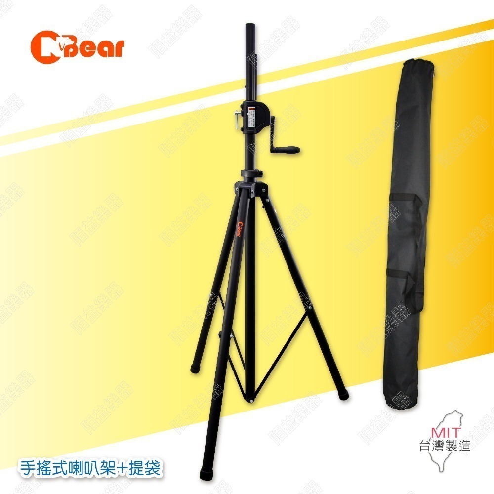 喇叭架 音響喇叭架 燈光音響架 喇叭支架 手搖喇叭架 手搖式喇叭架 手搖式升降 專利鍊條式升降 音響 WP-162B-2-規格圖8