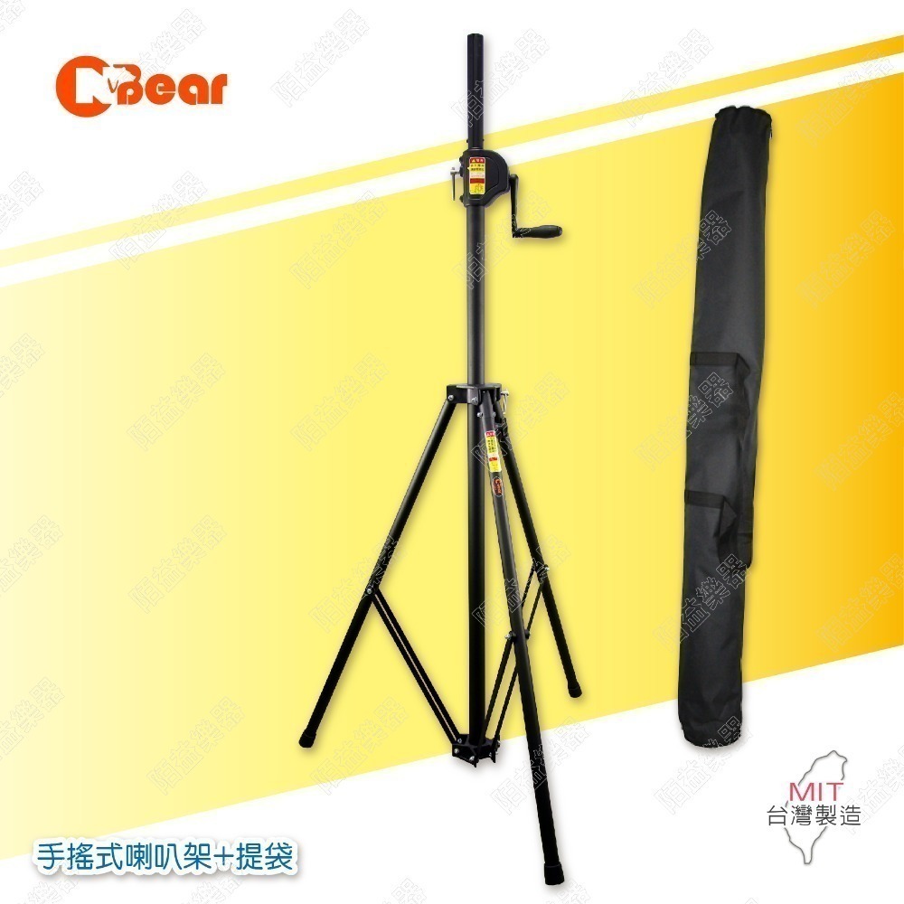 喇叭架 音響喇叭架 燈光音響架 喇叭支架 手搖喇叭架 手搖式喇叭架 手搖式升降 獨家專利鍊條式升降 音響 WP-163B-規格圖8