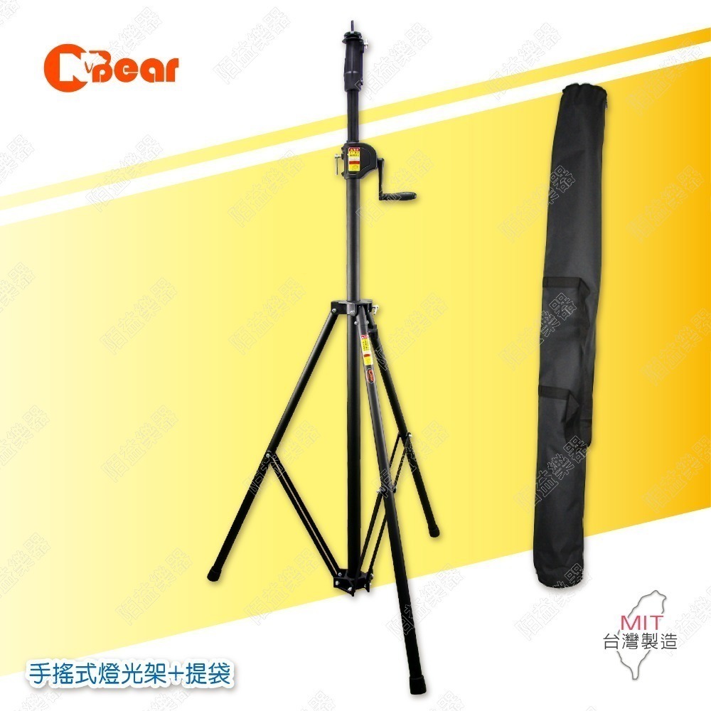 燈光架 手搖燈光架 舞台燈光音響 手搖式燈光架 燈架 攝影棚燈架 單顆燈光架 補光燈架 舞台用燈光架 WP-163B-1-規格圖9
