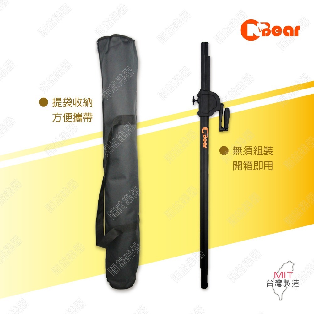 喇叭架 重低音手搖喇叭架 重低音喇叭桿 音響架 喇叭支架 手搖式喇叭桿 手搖式喇叭架 混音器 手搖式升降 WP-164B-細節圖6