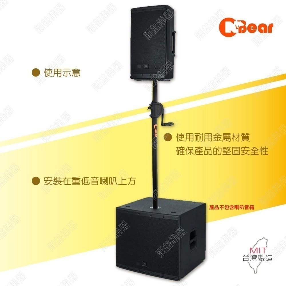 喇叭架 重低音手搖喇叭架 重低音喇叭桿 音響架 喇叭支架 手搖式喇叭桿 手搖式喇叭架 混音器 手搖式升降 WP-164B-細節圖6