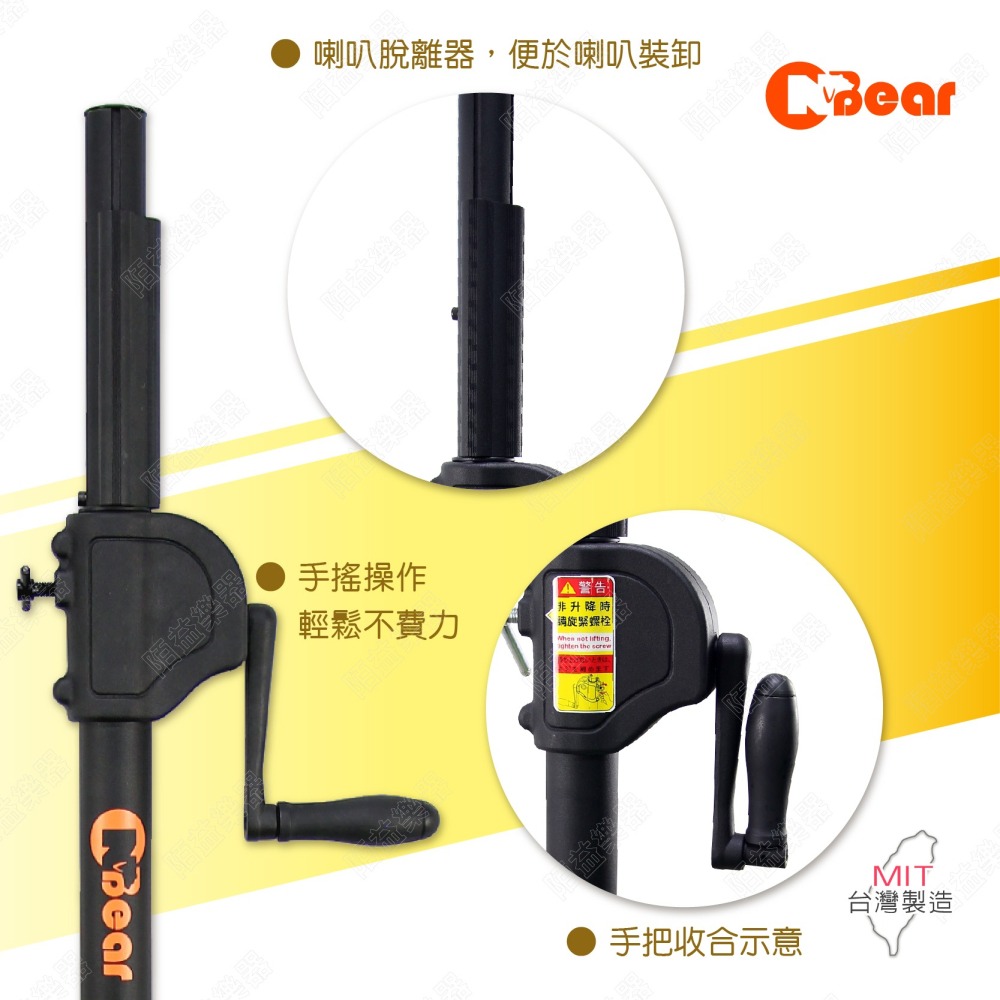 喇叭架 重低音手搖喇叭架 重低音喇叭桿 音響架 喇叭支架 手搖式喇叭桿 手搖式喇叭架 混音器 手搖式升降 WP-164B-細節圖3