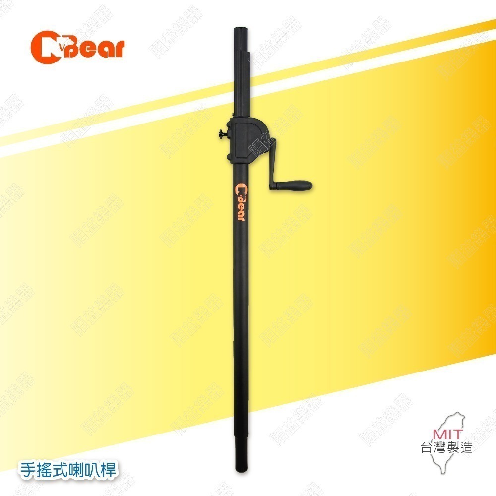 喇叭架 重低音手搖喇叭架 重低音喇叭桿 音響架 喇叭支架 手搖式喇叭桿 手搖式喇叭架 混音器 手搖式升降 WP-164B-規格圖6