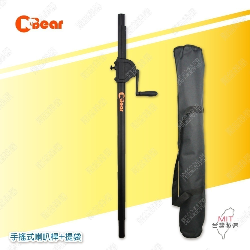 喇叭架 重低音手搖喇叭架 重低音喇叭桿 音響架 喇叭支架 手搖式喇叭桿 手搖式喇叭架 混音器 手搖式升降 WP-164B-規格圖6