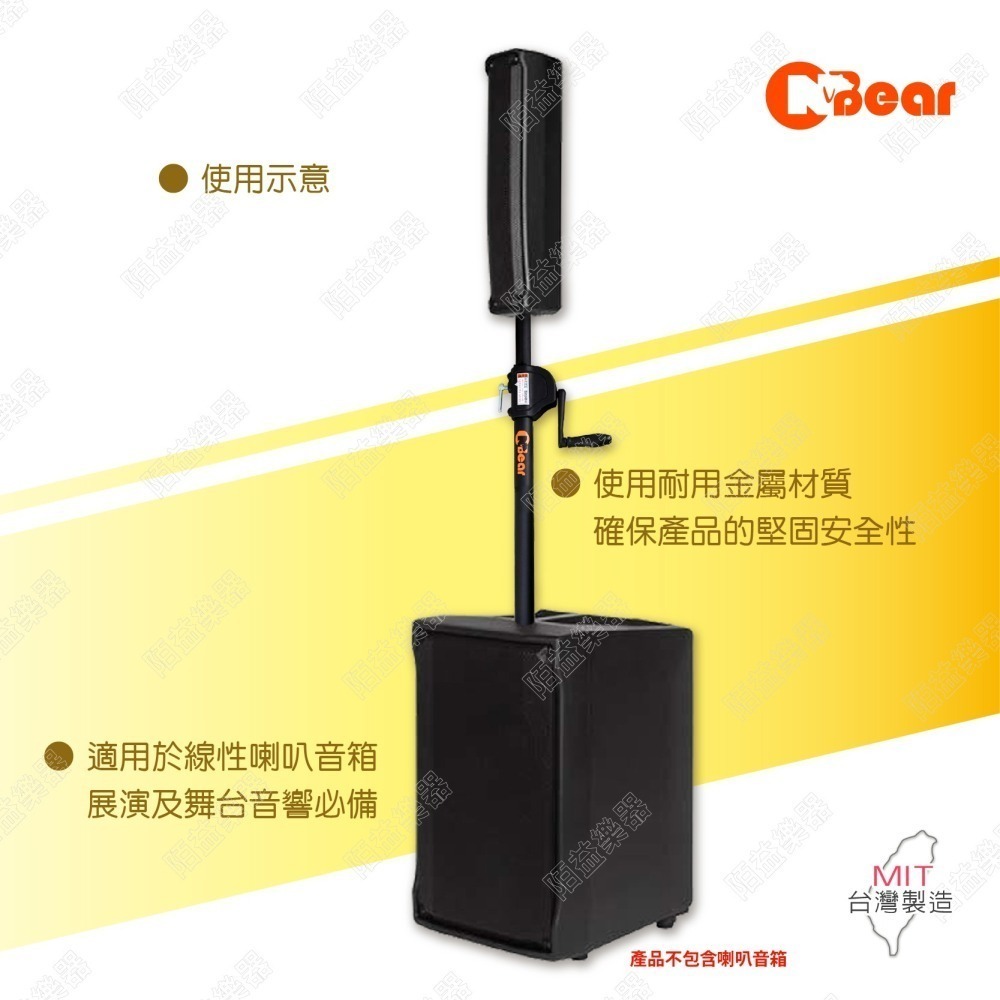 喇叭架 重低音手搖喇叭架 重低音喇叭桿 音響架 喇叭架 手搖式喇叭桿 手搖式喇叭架 混音器 手搖升降 WP-164B-3-細節圖6