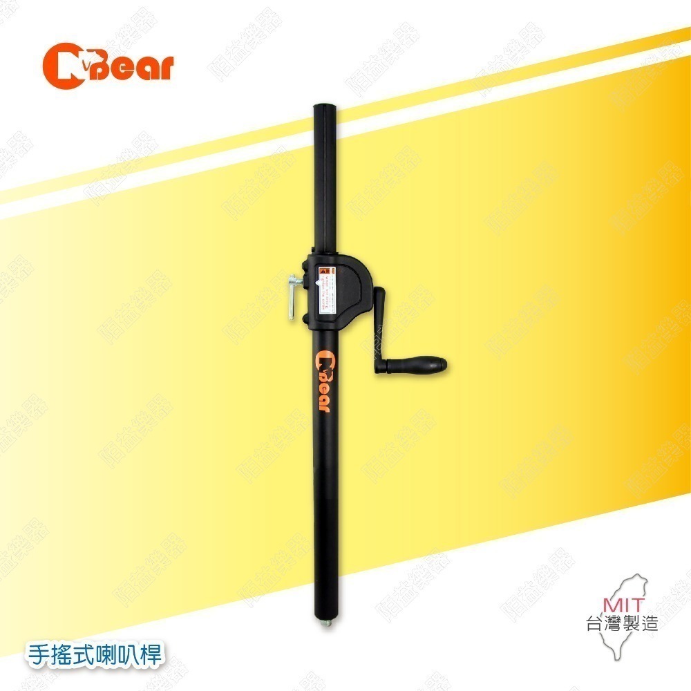 喇叭架 重低音手搖喇叭架 重低音喇叭桿 音響架 喇叭架 手搖式喇叭桿 手搖式喇叭架 混音器 手搖升降 WP-164B-3-規格圖6