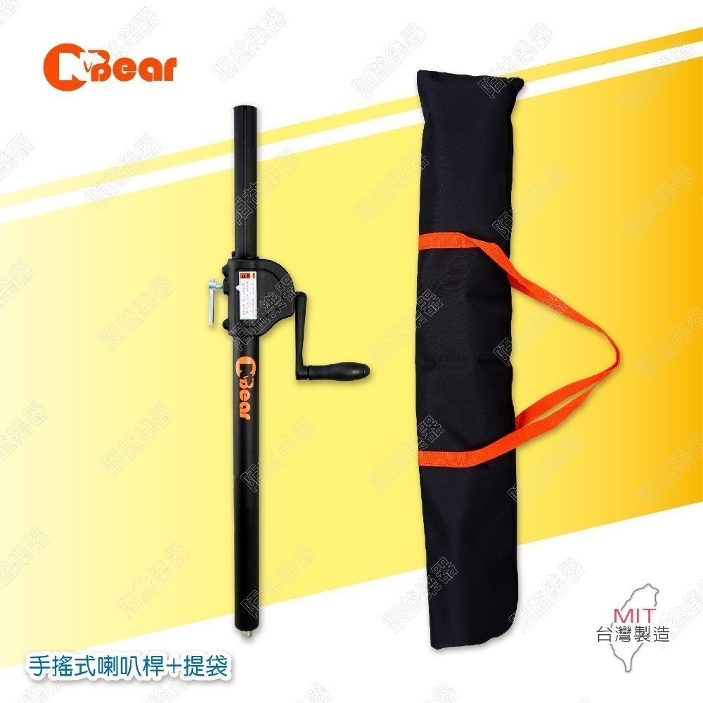 喇叭架 重低音手搖喇叭架 重低音喇叭桿 音響架 喇叭架 手搖式喇叭桿 手搖式喇叭架 混音器 手搖升降 WP-164B-3-規格圖6