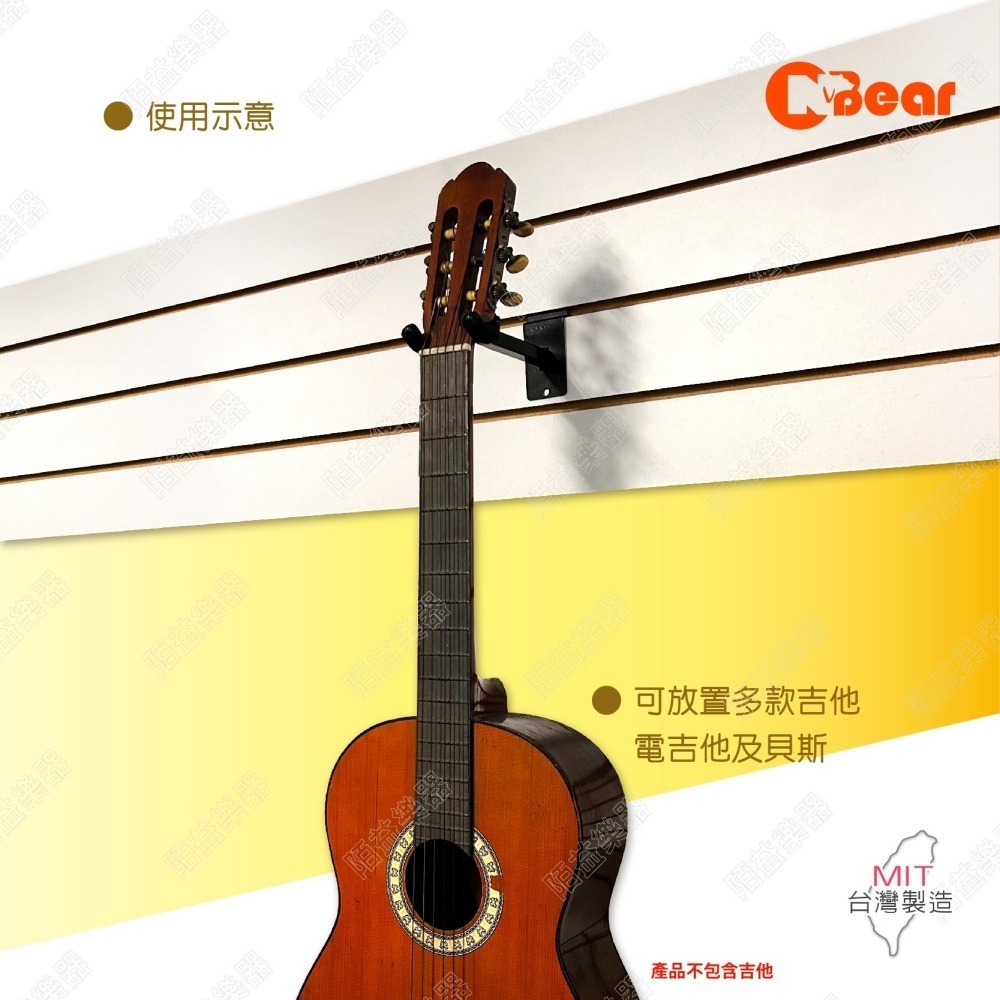 吉他架 溝槽板吉他掛架 木吉他架 溝槽板 電吉他架 民謠吉他架 溝槽板式吉他架 電貝斯架 吉他收納 滑板架 V-005B-細節圖6