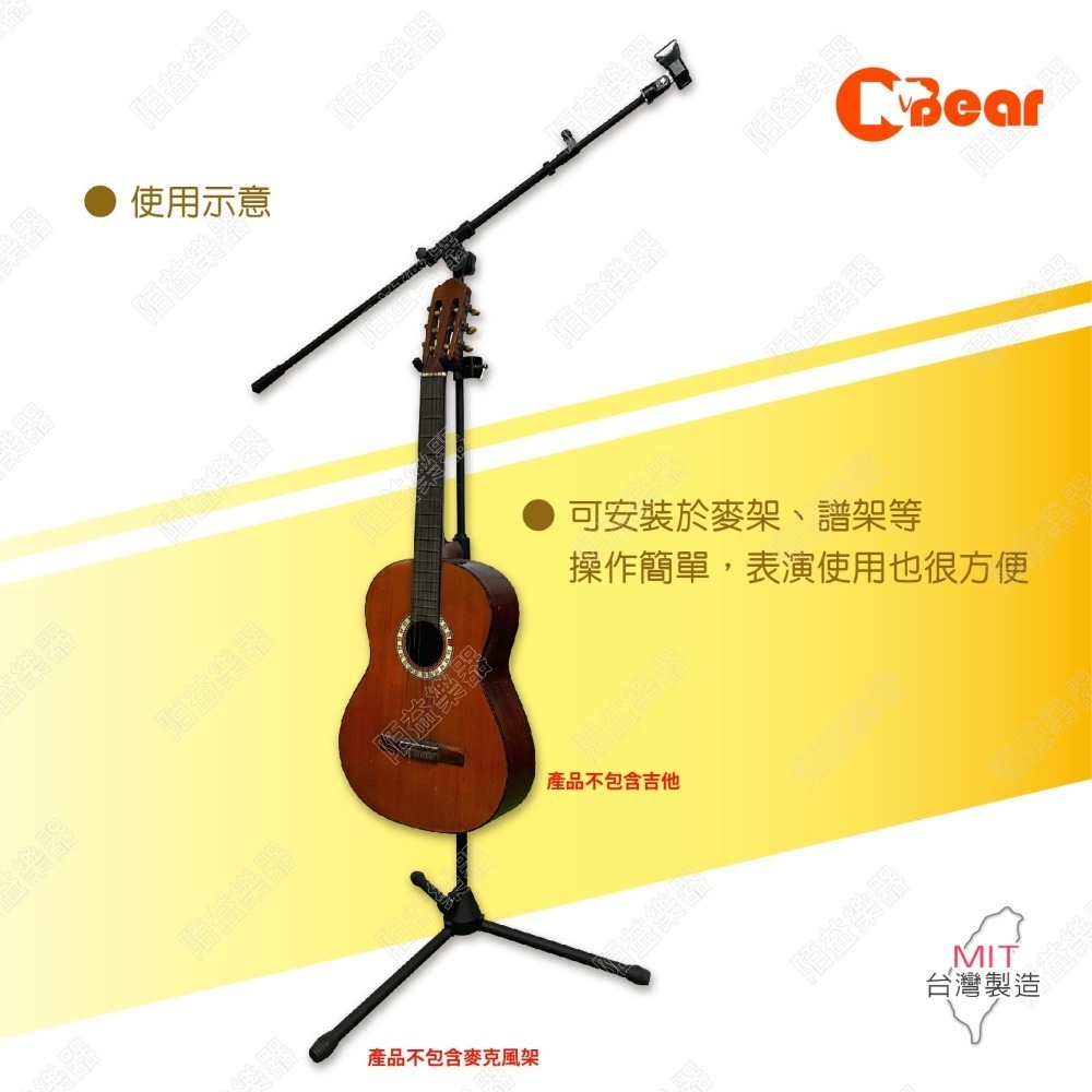 吉他架 夾式吉他掛架 木吉他架 電吉他架 表演架 民謠吉他架 夾式活動式 夾式吉他架 電貝斯架 吉他 V-007B-細節圖6