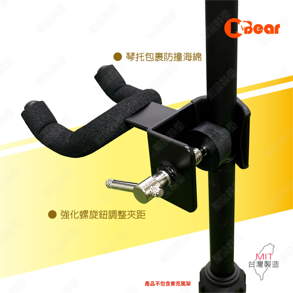 吉他架 夾式吉他掛架 木吉他架 電吉他架 表演架 民謠吉他架 夾式活動式 夾式吉他架 電貝斯架 吉他 V-007B-細節圖3