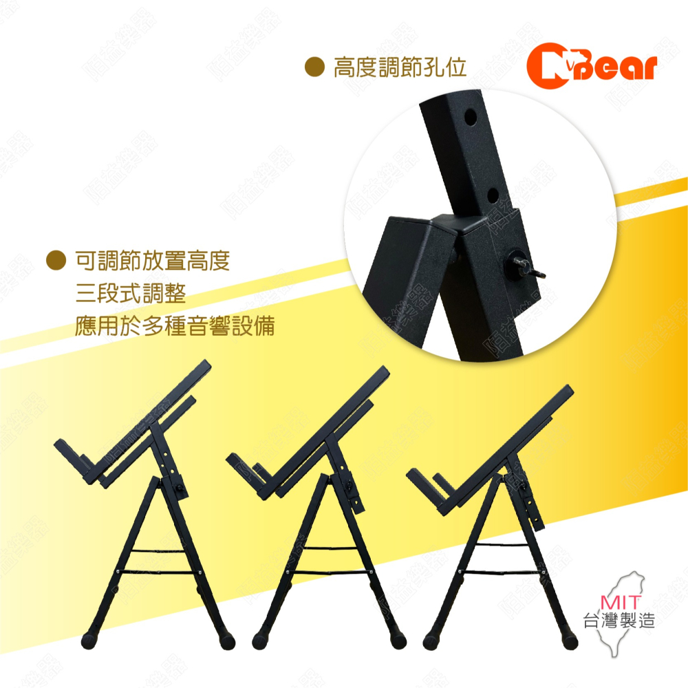 音箱斜架 喇叭架 喇叭支架 PA音響架 監聽喇叭架 喇叭落地架 音箱落地架 喇叭架 音箱架 落地式喇叭架 BS-318B-細節圖3