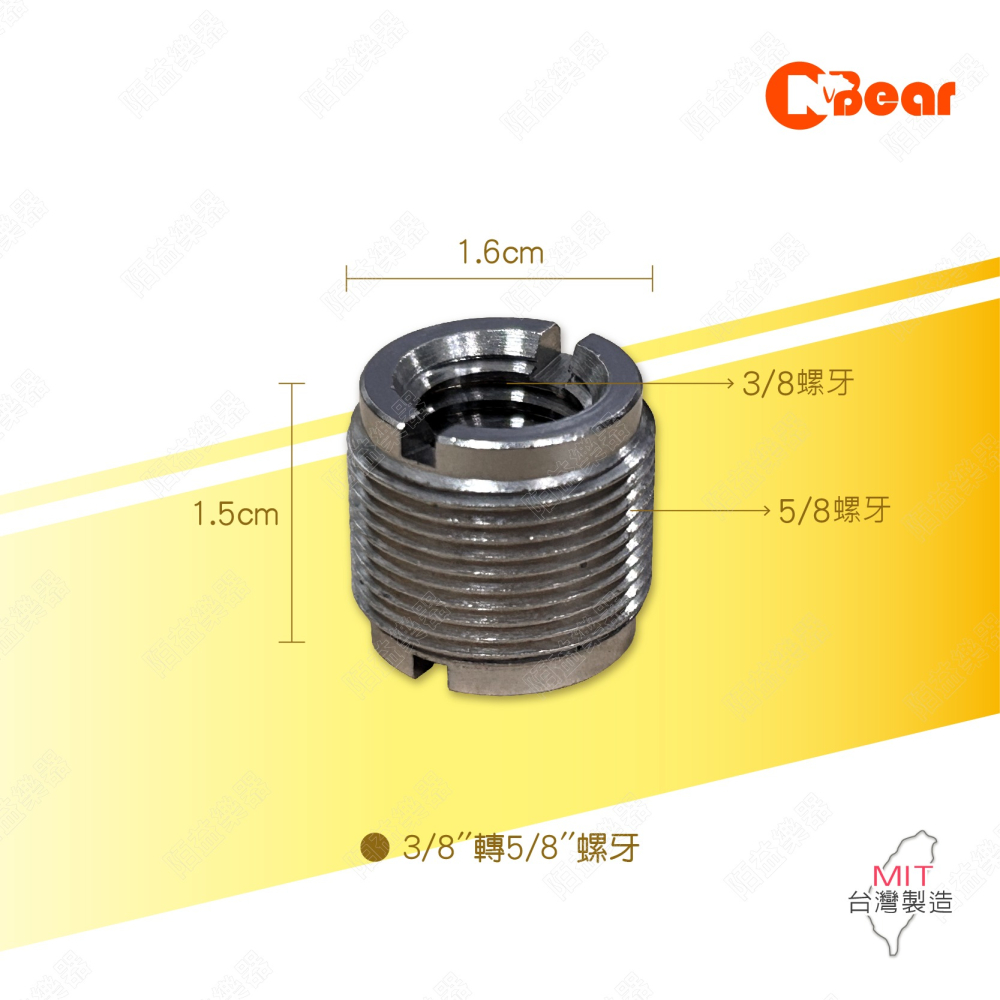 麥克風架轉接頭 3/8轉5/8螺牙 麥克風架 麥克風夾 防震架 攝影轉接頭 燈架轉接頭 3/8母轉5/8轉接螺絲 D-2-細節圖2