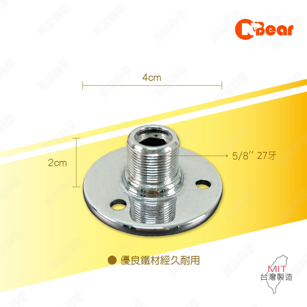 麥克風架轉接頭 演講台麥克風安裝 5/8螺牙 麥克風架 麥克風夾 桌面型麥克風架 燈架轉接頭 5/8轉接 麥克風 D-4-細節圖2