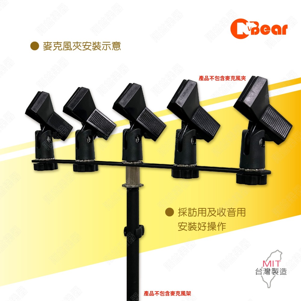 麥克風轉接座 麥克風 麥克風座 直播架 多功能延伸支架 採訪用麥克風架 多夾頭麥克風架 收音架 轉接座 D-5-5B-細節圖3