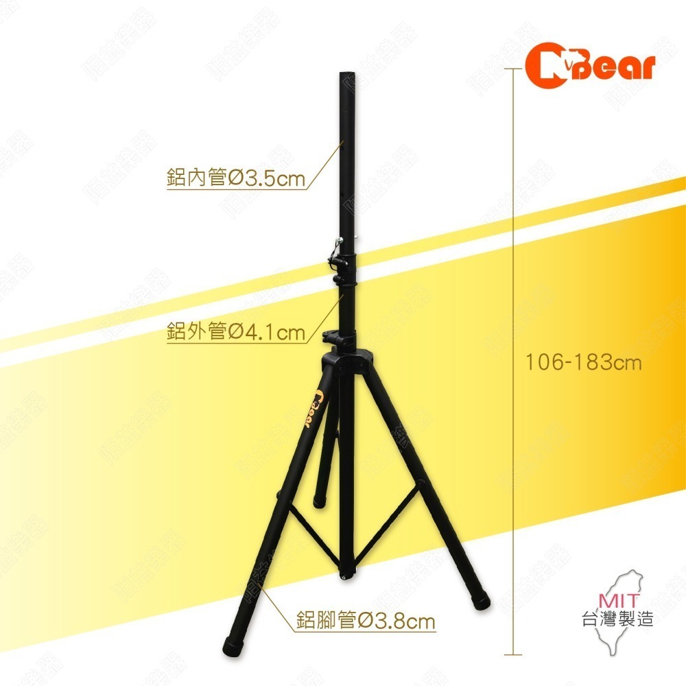 喇叭三腳架 喇叭架 喇叭支架 音箱架 音響架 音響喇叭 音響腳架 舞台音響架 快拆喇叭架 音箱支架 K-306-6B-細節圖2
