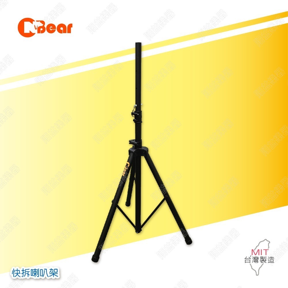 喇叭三腳架 喇叭架 喇叭支架 音箱架 音響架 音響喇叭 音響腳架 舞台音響架 快拆喇叭架 音箱支架 K-306-6B-規格圖6